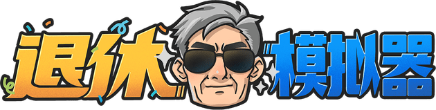 Retirement Simulator Logo