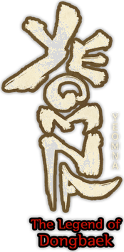 Yeomna: The Legend of Dongbaek logo