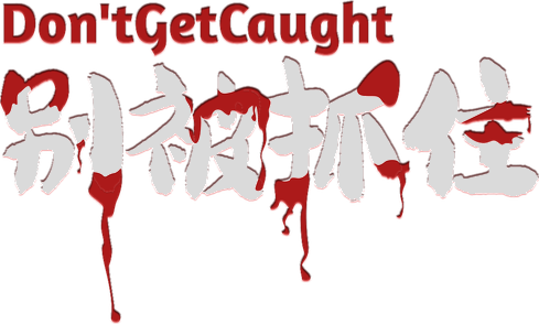 DontGetCaught Logo