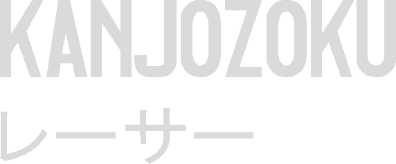 Kanjozoku game logo