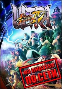 Ultra Street Fighter IV: Arcad