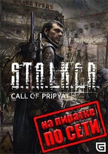 Stalker Call of the Pripyat