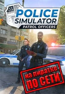 Police Simulator: Patrol Offic