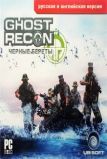 Ghost Recon: Black Berets - Ru