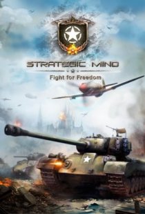 Strategic Mind: Fight for Free