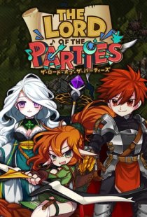 The Lord of the Parties