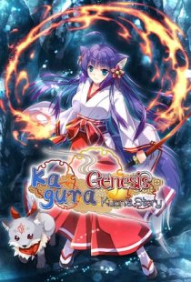 Kagura Genesis: Kuons Story