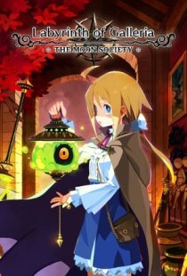 Labyrinth of Galleria: The Moo