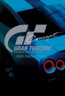 Gran Turismo Concept: 2002 Tok