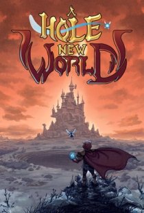 A Hole New World