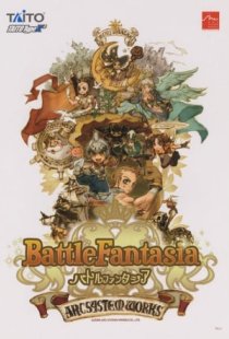 Battle Fantasia