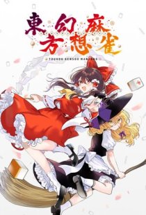 TOUHOU GENSOU MAHJONG