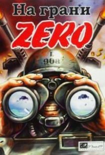 3D Ground Zero