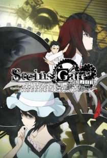 Steins;Gate Elite