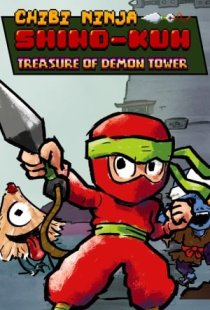 Chibi Ninja Shino-kun: Treasur