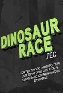 Dinosaur Race Forest