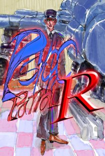 Psycho Patrol R