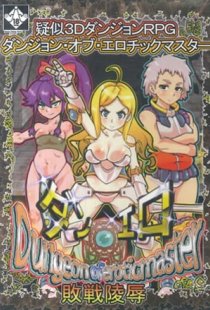 Dungeon of Erotic Master