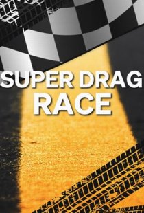 Super Drag Race