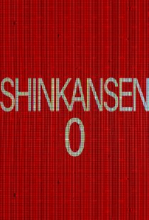 Shinkansen 0