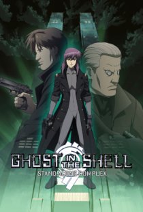 Ghost in the Shell: Stand Alon