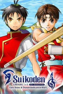 Suikoden I&amp;II HD Remaster 