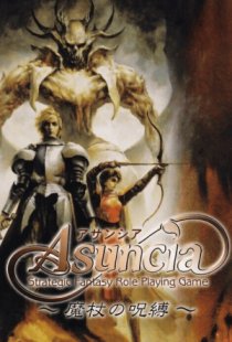 Asuncia - Strategic Fantasy Ro