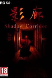 Shadow Corridor