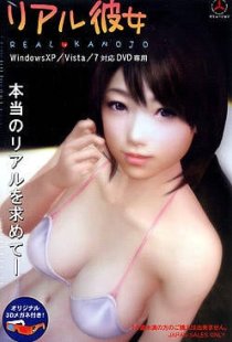 Real Kanojo