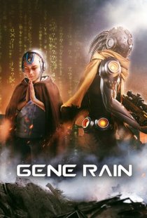 Gene Rain