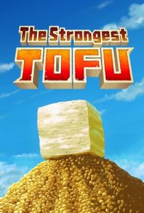The Strongest TOFU