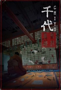 Chiyo