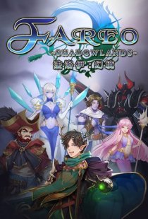 Fareo Shadowlands