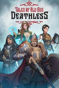 Deathless. Tales of Old Rus