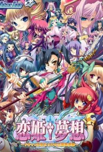 Koihime Musou Doki Otome Darak