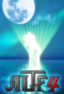 ALTF4