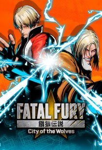 FATAL FURY: City of the Wolves