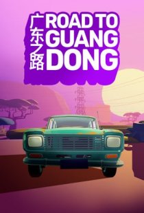 Road to Guangdong