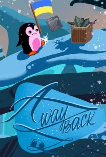 A Way Back