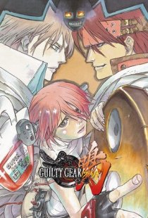 Guilty Gear Isuka