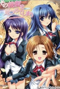 Sono Yokogao wo Mitsumete Shim