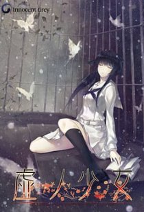 Kara no shoujo - The second ep