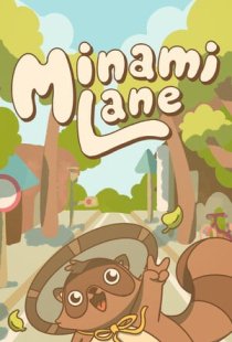 Minami Lane