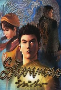 Shenmue