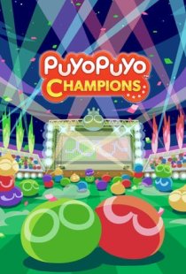 Puyo Puyo Champions