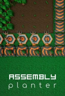 Assembly Planter