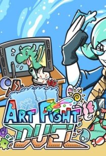 Art Fight Duel
