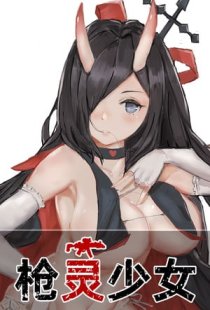 GunSoul Girl