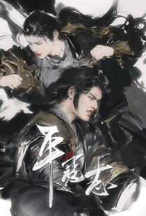 The Last Soldier of the Ming D