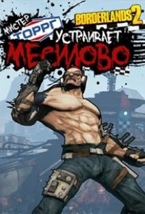 Borderlands 2: Mr. Torgue&rsqu